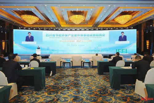 四川綠色金融債券發(fā)行暨節(jié)能環(huán)保產(chǎn)業(yè)招商會圓滿舉行，簽約儀式禮儀服務(wù)彰顯專業(yè)水準